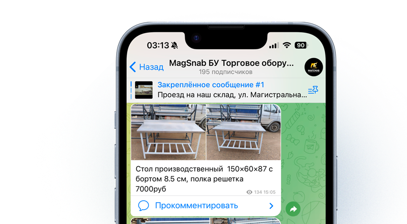 Подпишись на наш телеграм канал